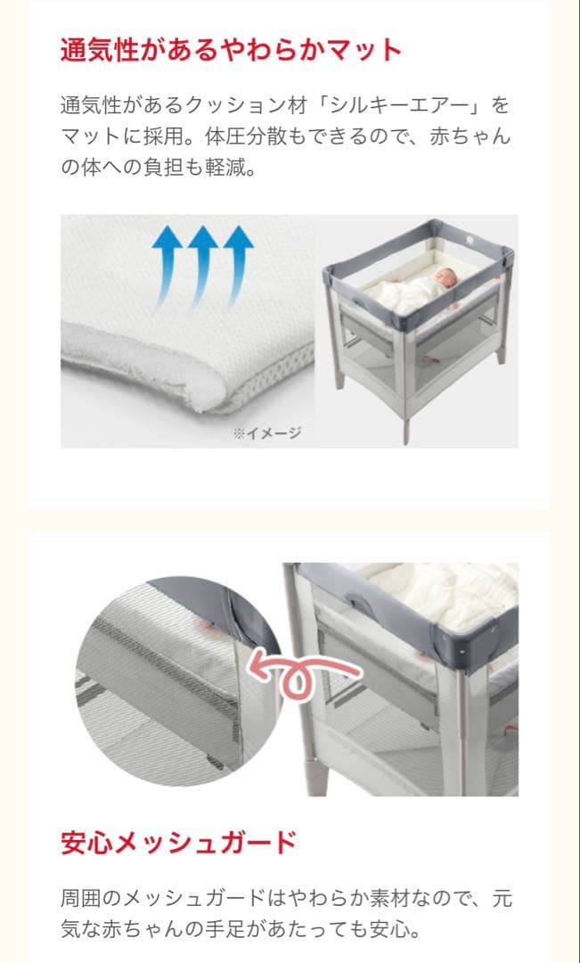 ココネルエアー 【説明書付き】2024年新品で購入