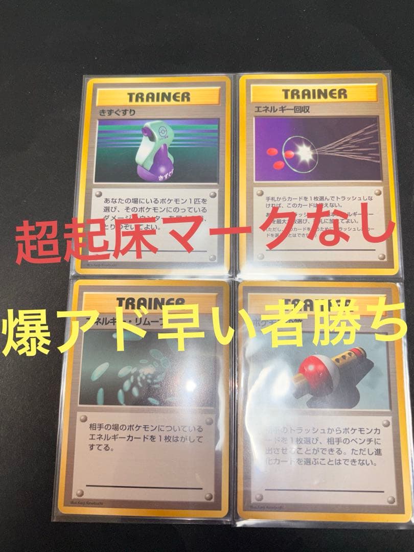 【超ゲリラ】 爆アド 初版マーク無し 超希少 美品15万超え 早い者勝ち!!