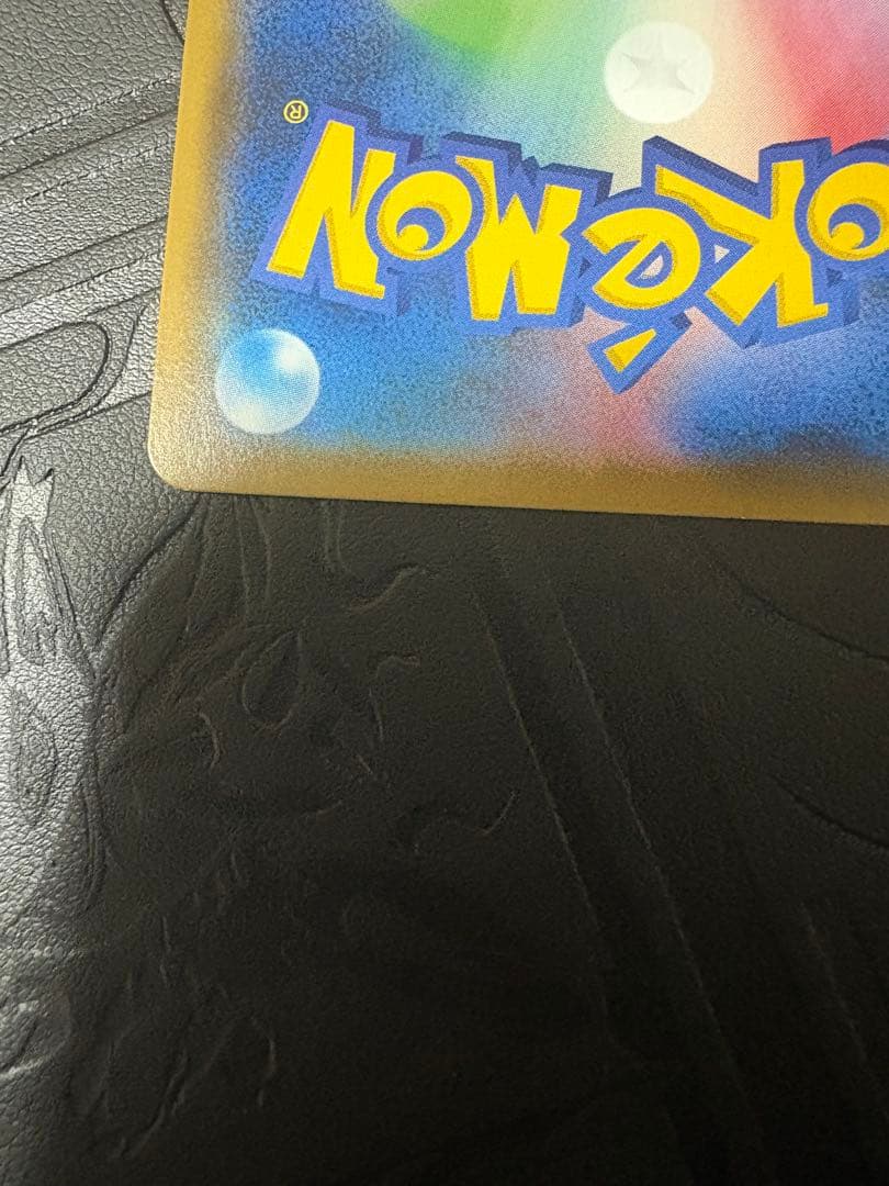 ポケモンカード　イーブイ　みんなの物語　プロモ　247/SM-P