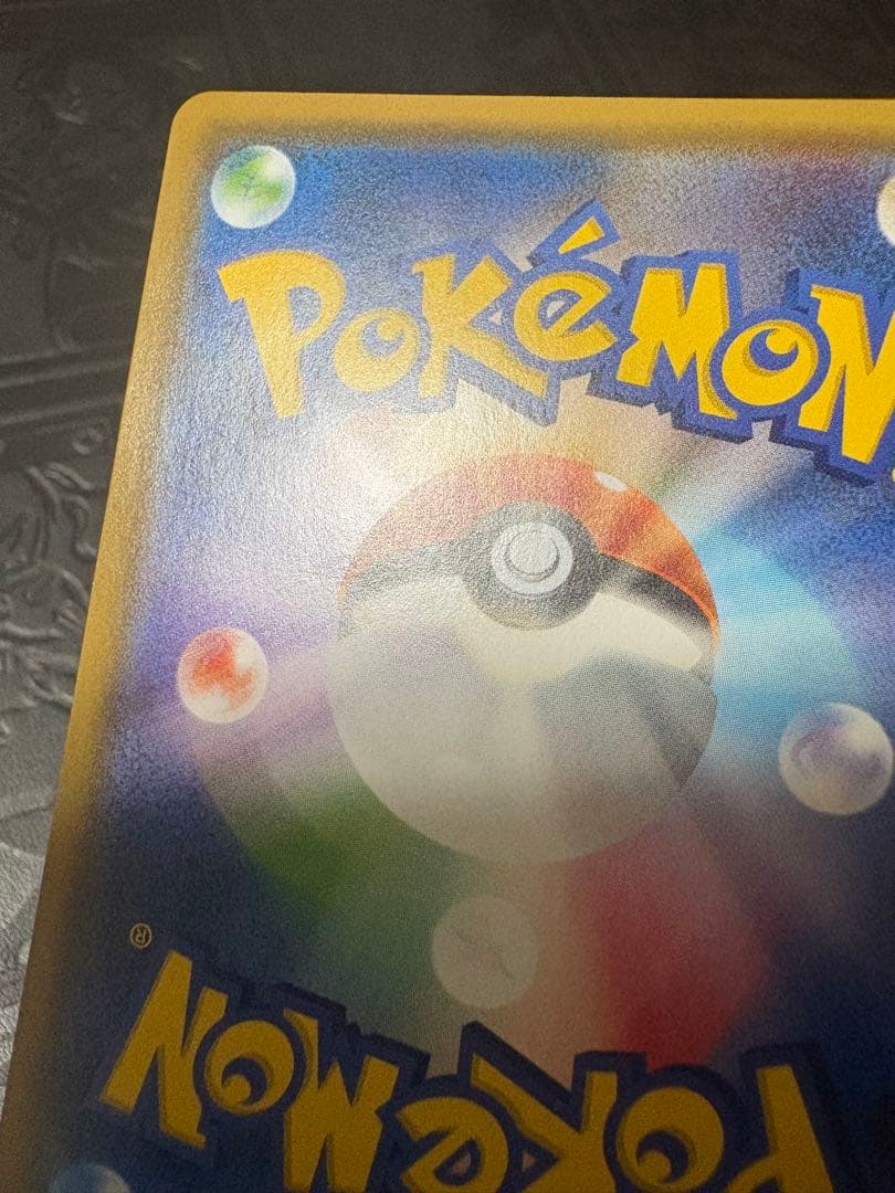 ポケモンカード　イーブイ　みんなの物語　プロモ　247/SM-P