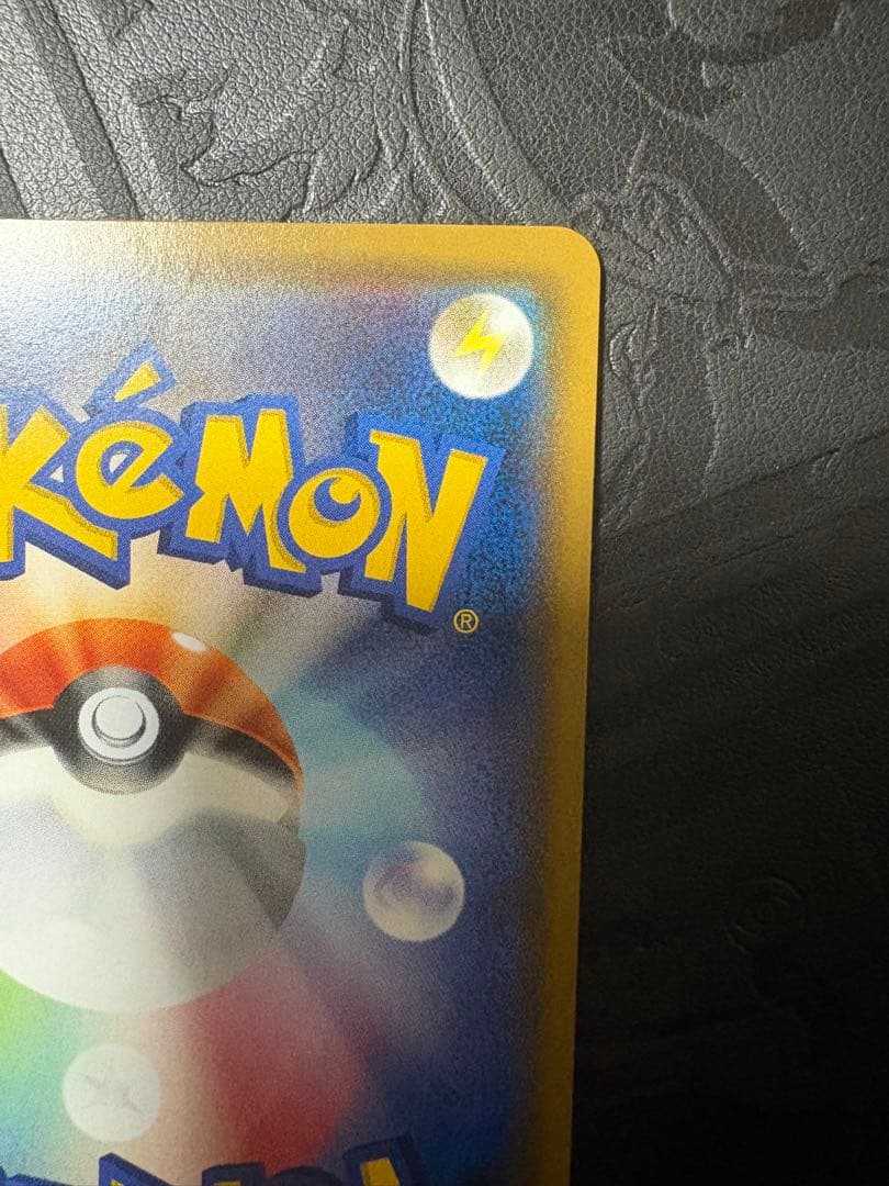 ポケモンカード　イーブイ　みんなの物語　プロモ　247/SM-P