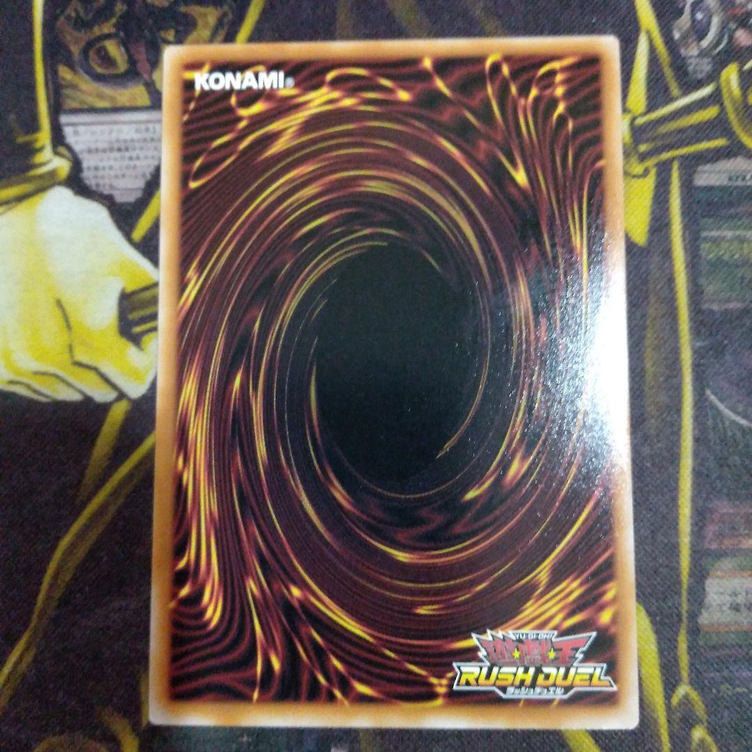 遊戯王 ラッシュデュエル　究極完全体グレートモス　オーバーラッシュ1枚