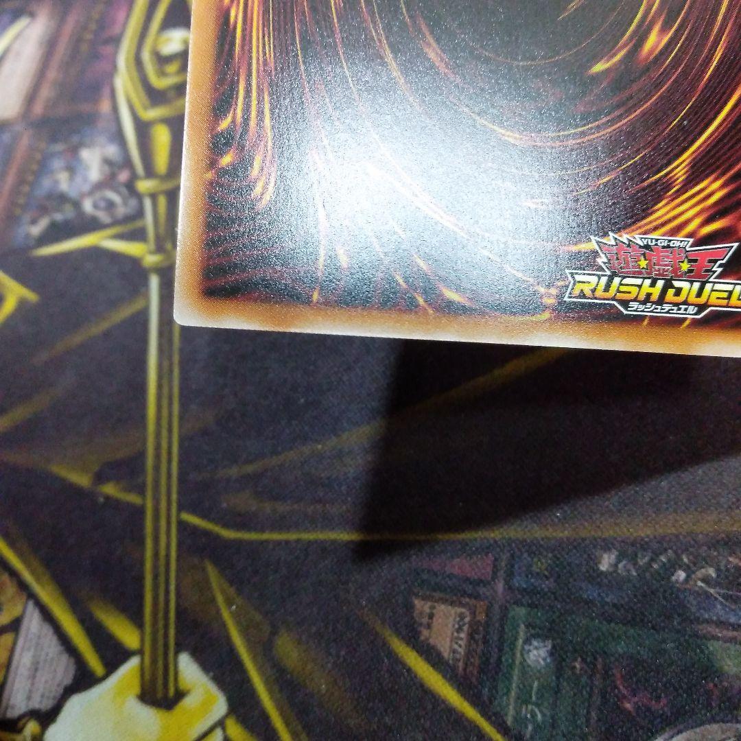 遊戯王 ラッシュデュエル　究極完全体グレートモス　オーバーラッシュ1枚