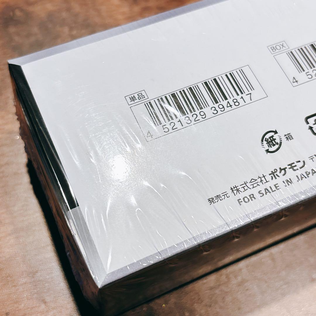 【⚠️24時間以内に発送❗️】シャイニートレジャーex　シュリンク付き1BOX