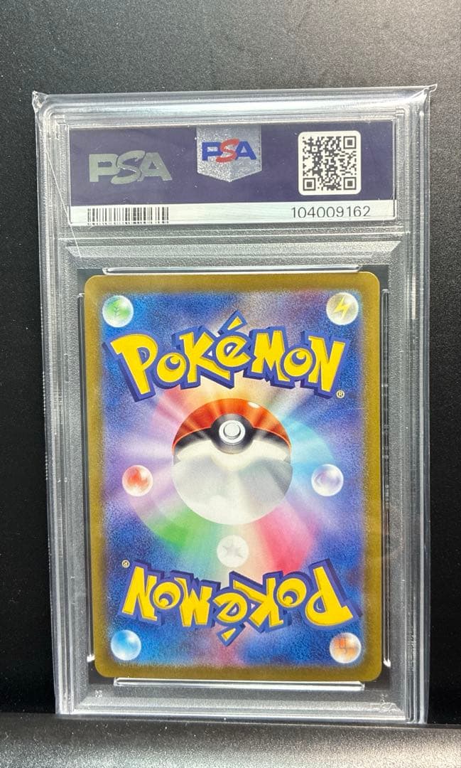 ポケモンカード　シャワーズex SAR psa10