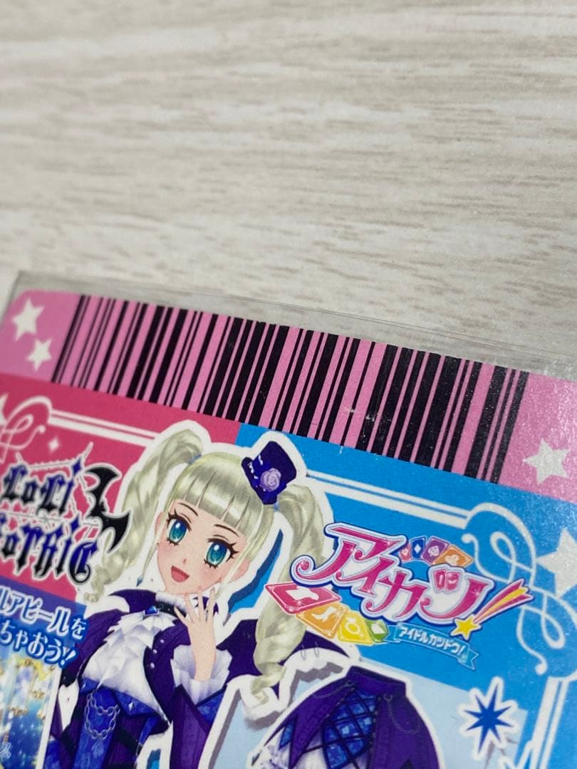 アイカツカード 藤堂ユリカ ゴスマジックコーデ排出版