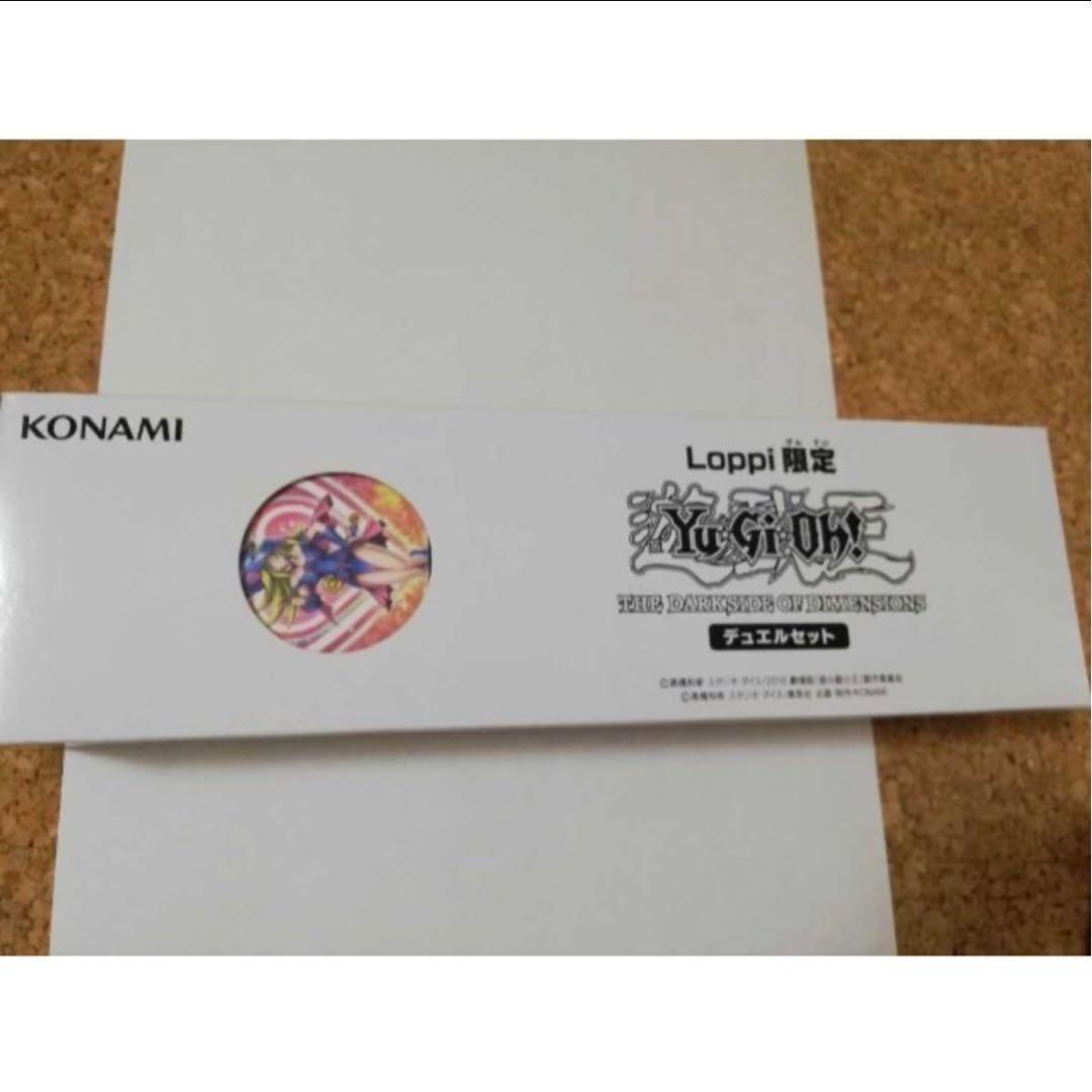 遊戯王 ブラックマジシャンガール KCレア デュエルセット ブラマジ ② カード