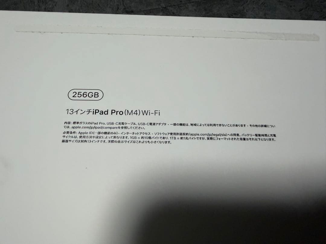 最終値下げ定価総額約30万円のiPad proフルセット