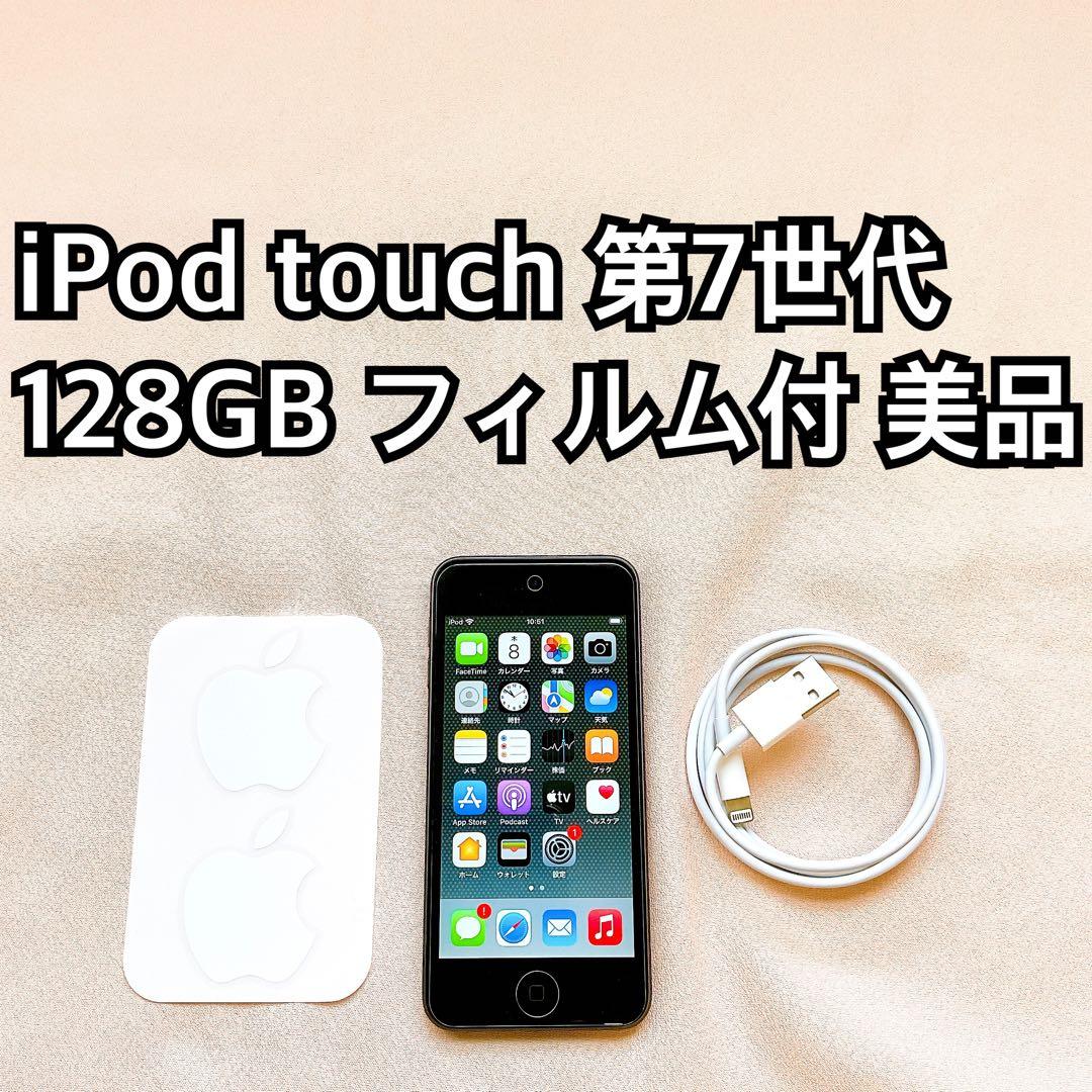 グレー iPod touch 第7世代 128GB アイポッド 本体 M