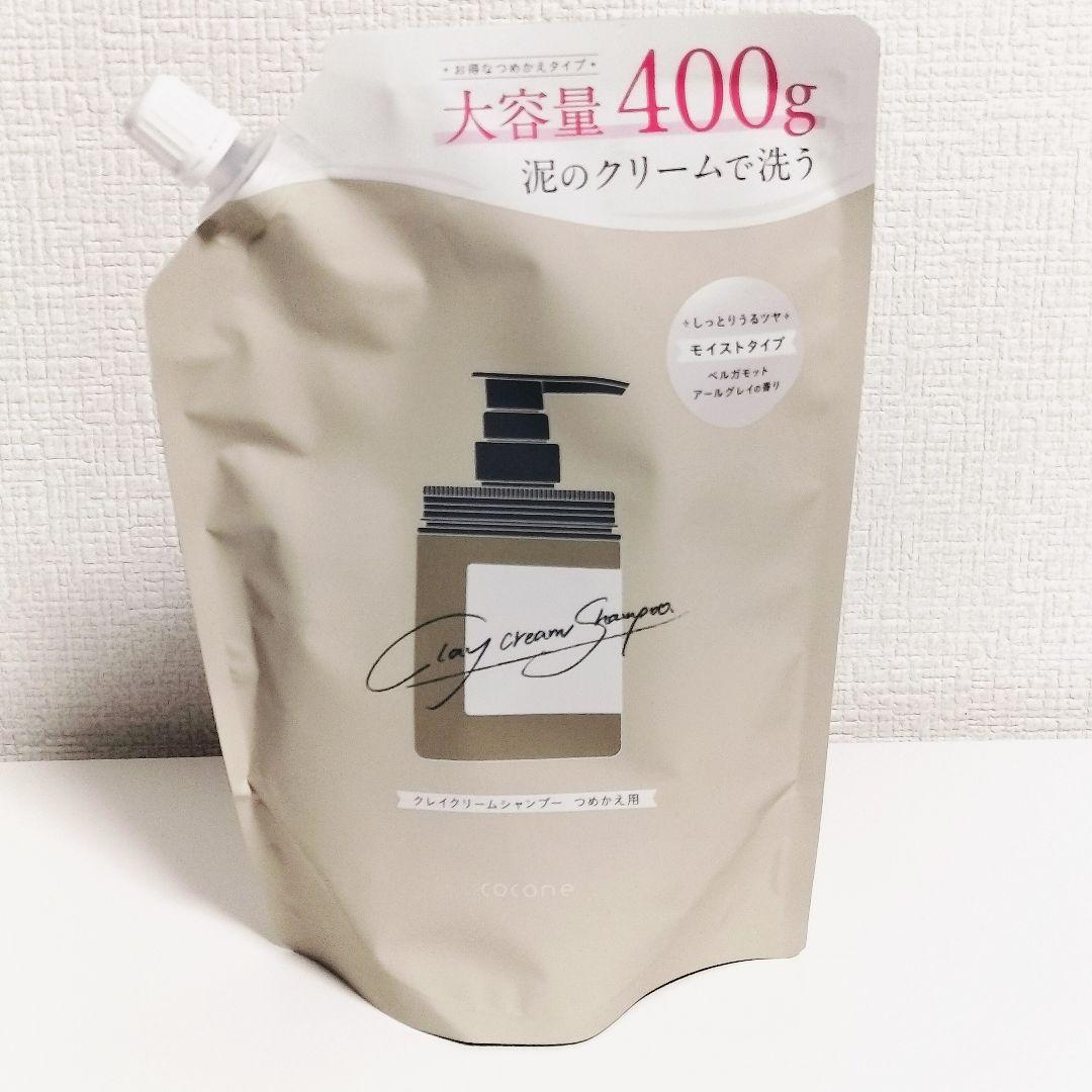 cocone　クレイクリームシャンプー　ベルガモットアールグレイの香り