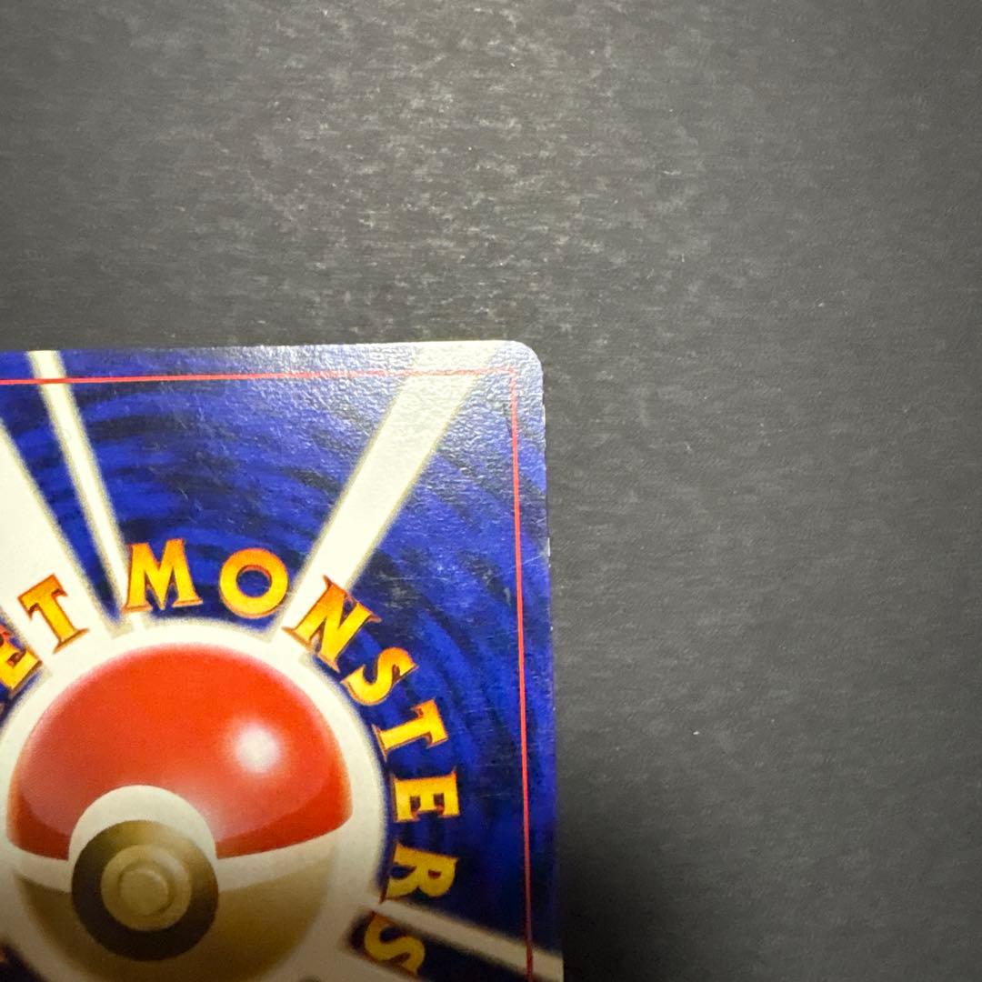 旧裏　ピカチュウ　No.025 2種