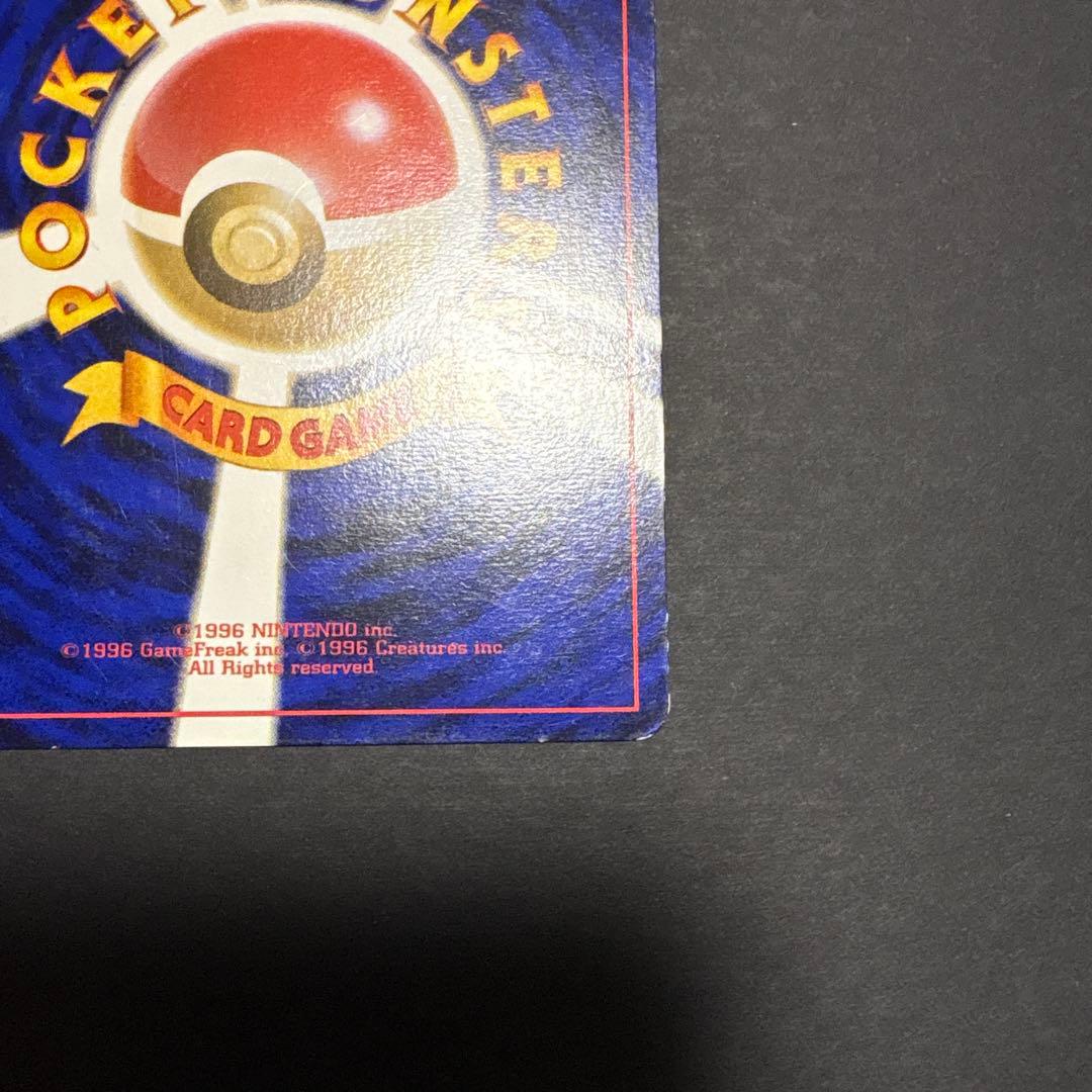 旧裏　ピカチュウ　No.025 2種