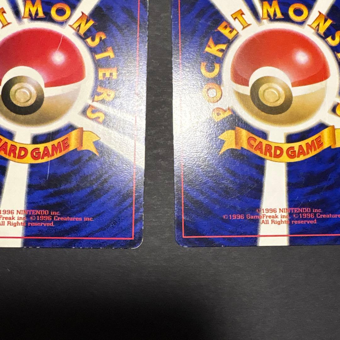 旧裏　ピカチュウ　No.025 2種