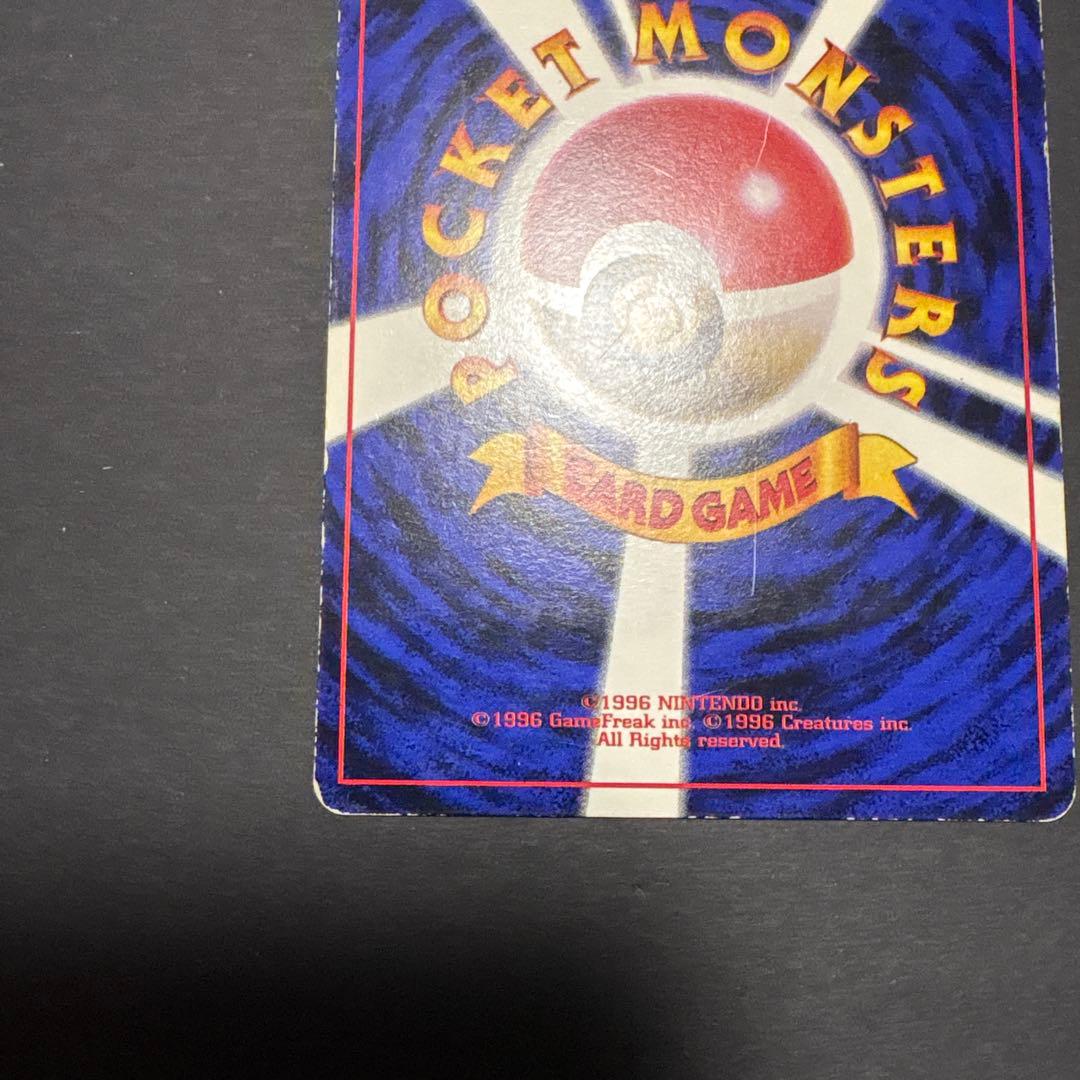 旧裏　ピカチュウ　No.025 2種