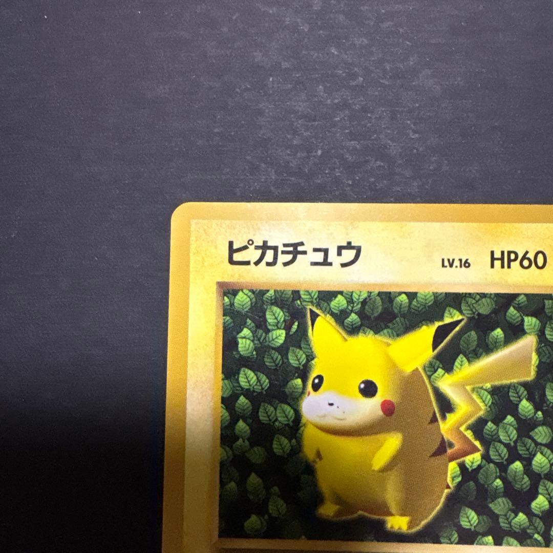 旧裏　ピカチュウ　No.025 2種