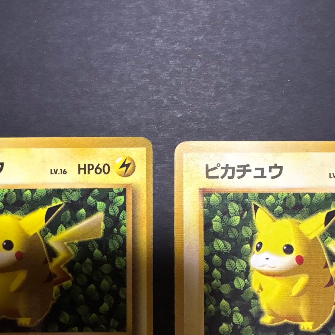 旧裏　ピカチュウ　No.025 2種
