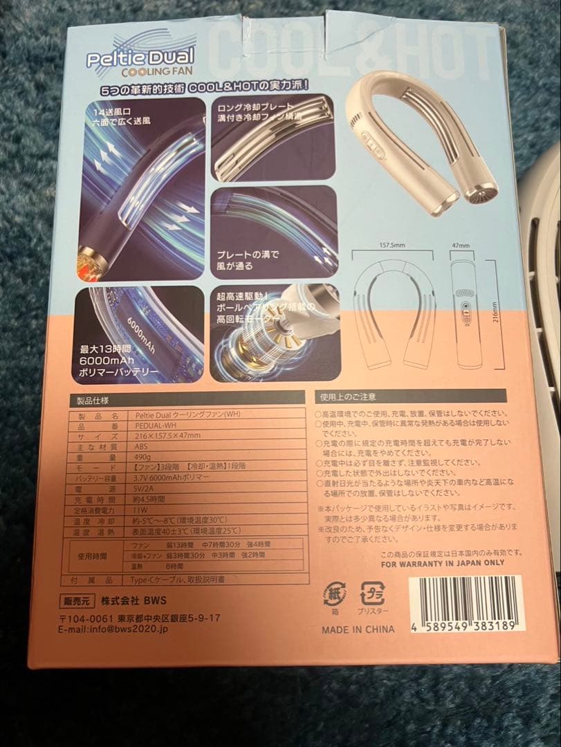 ネックファン　ペルティエデュアル　クーリングファン