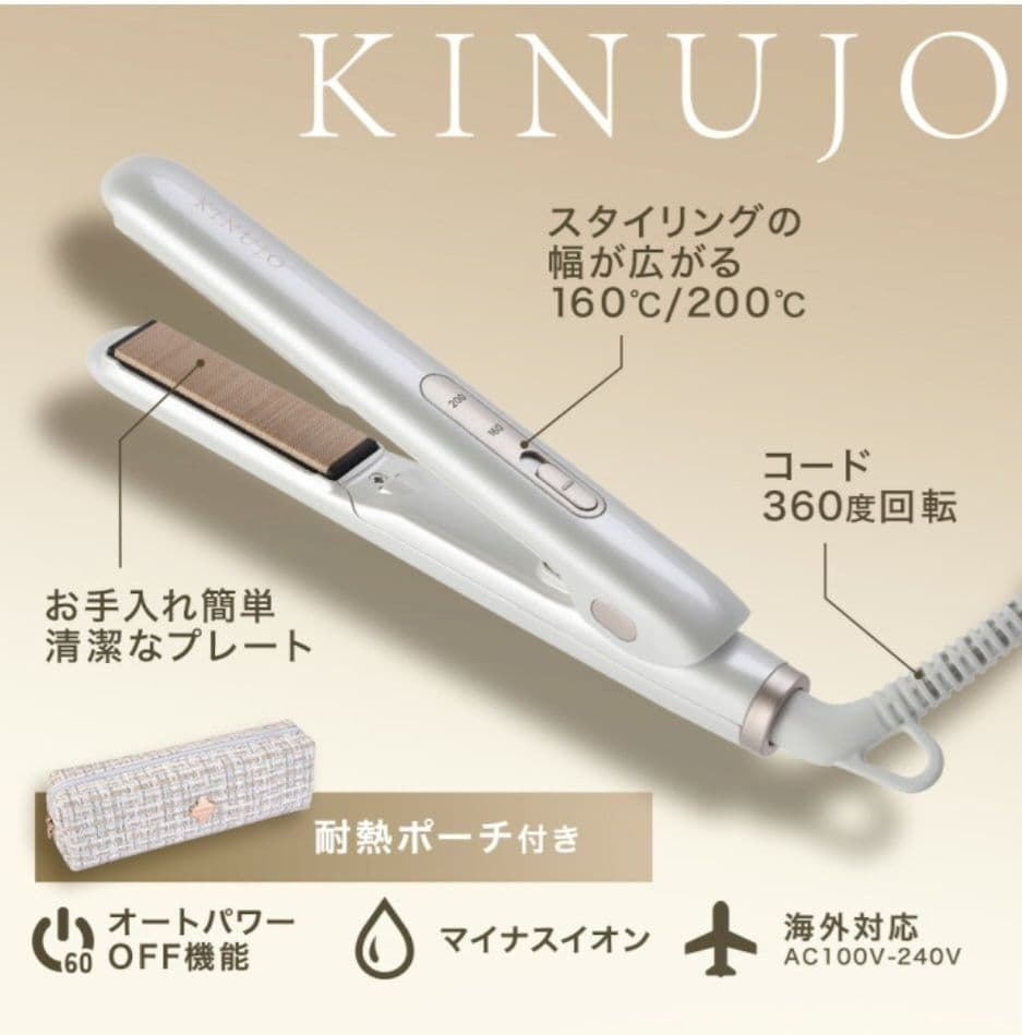 ヘアアイロン KINUJO MINI IRON -deux-