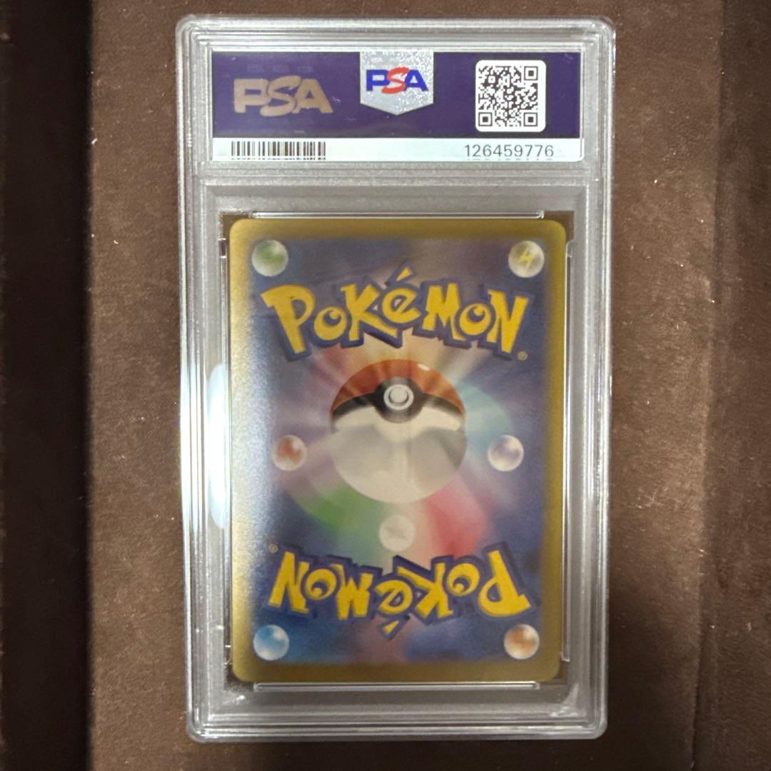 【即日発送可】ミロカロスex SAR sv8 PSA10