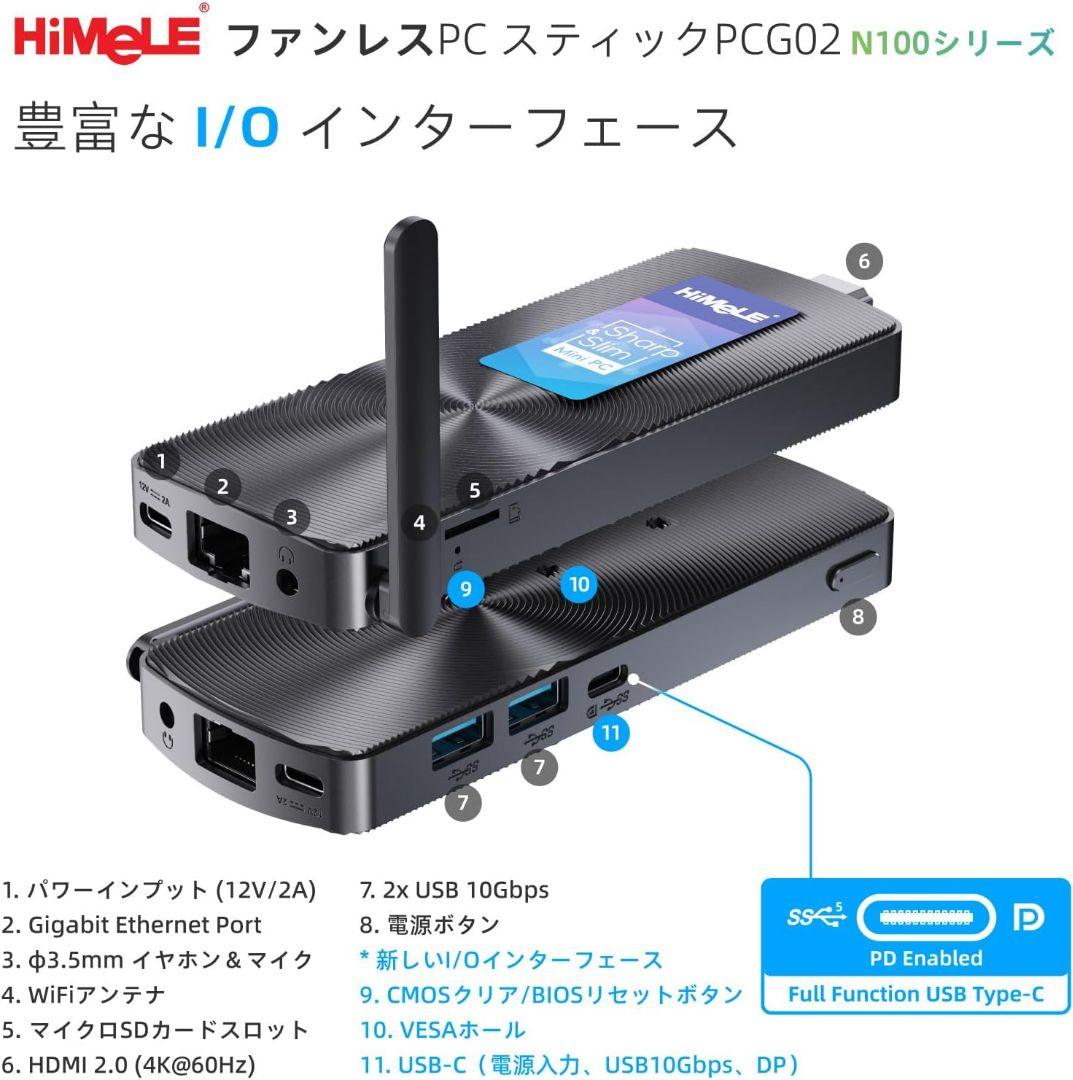 【訳有】MeLE PCG02｜N100/8G/256G｜ファンレスPCスティック