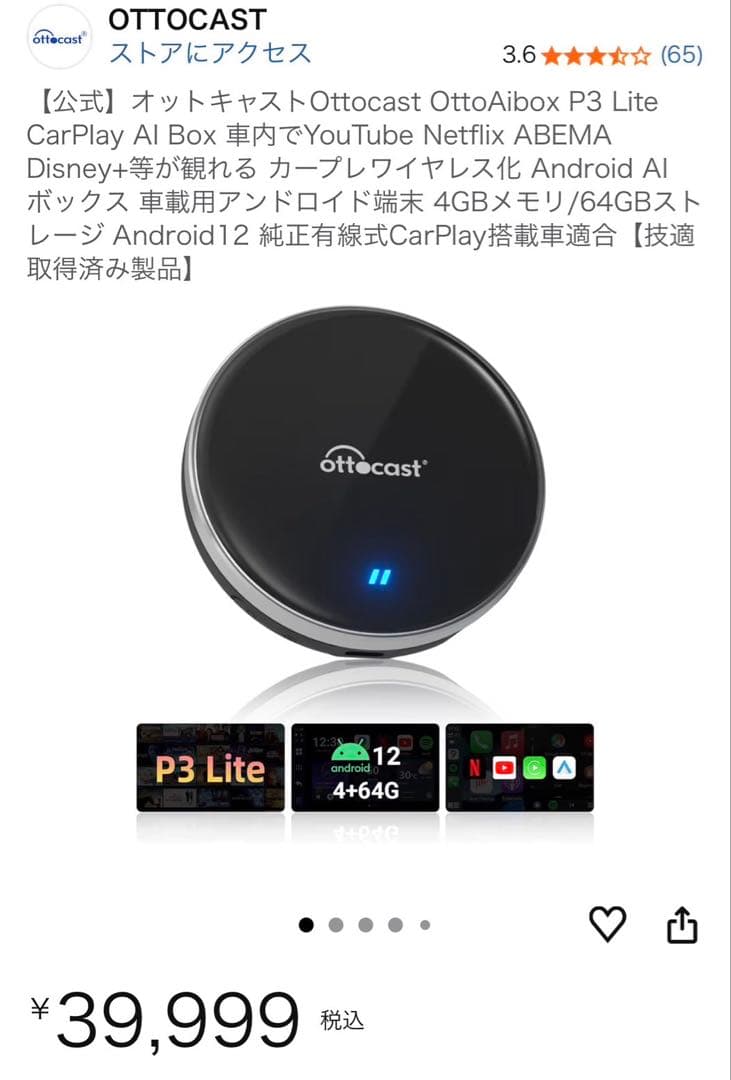 3歳と6歳姉妹のママさん専用★オットキャスト OTTOCAST カープレイヤー