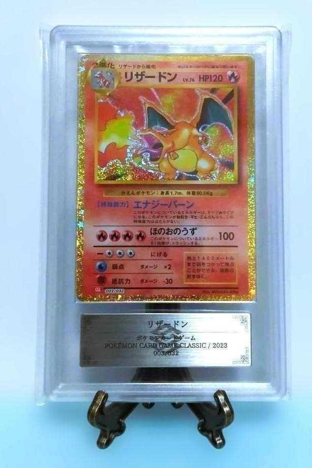 （サービス品）　リザードン 　ポケモンカード　ARS