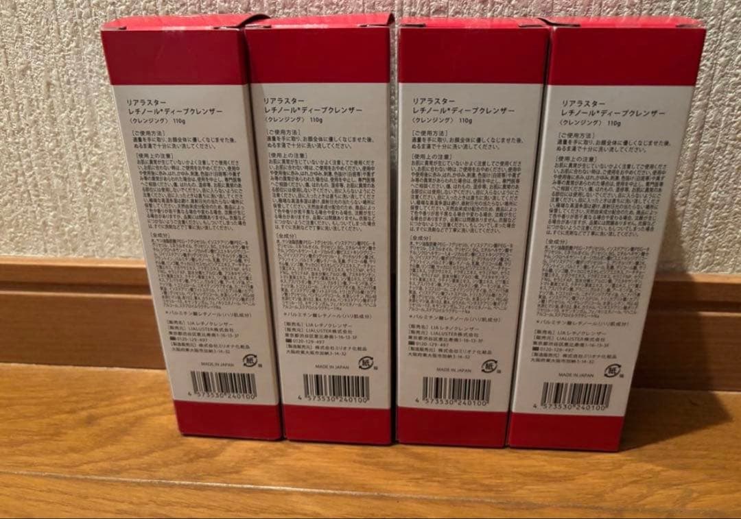 リアラスター メイク落とし 4本セット