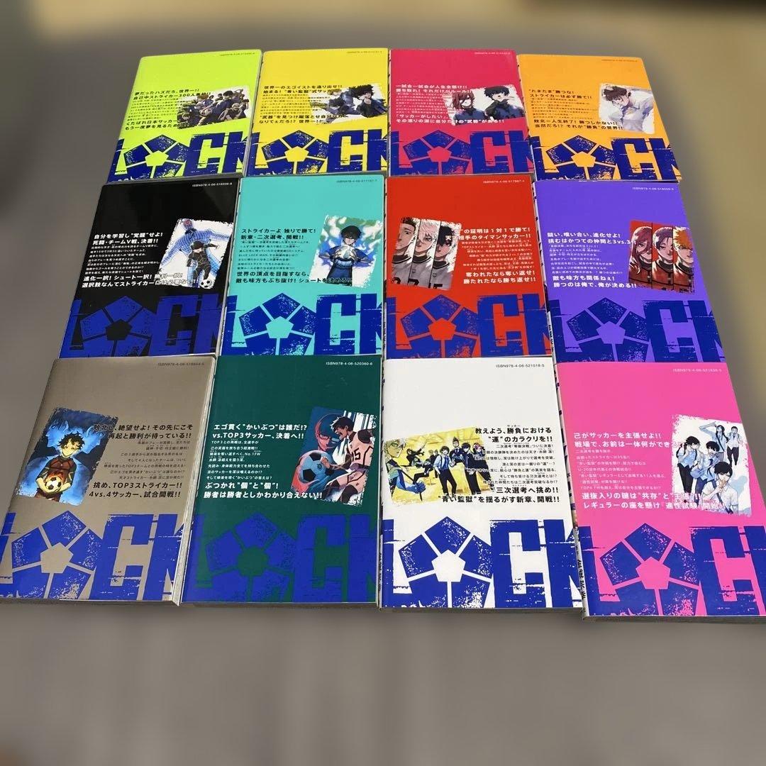 美品　ブルーロック 1〜35巻セット