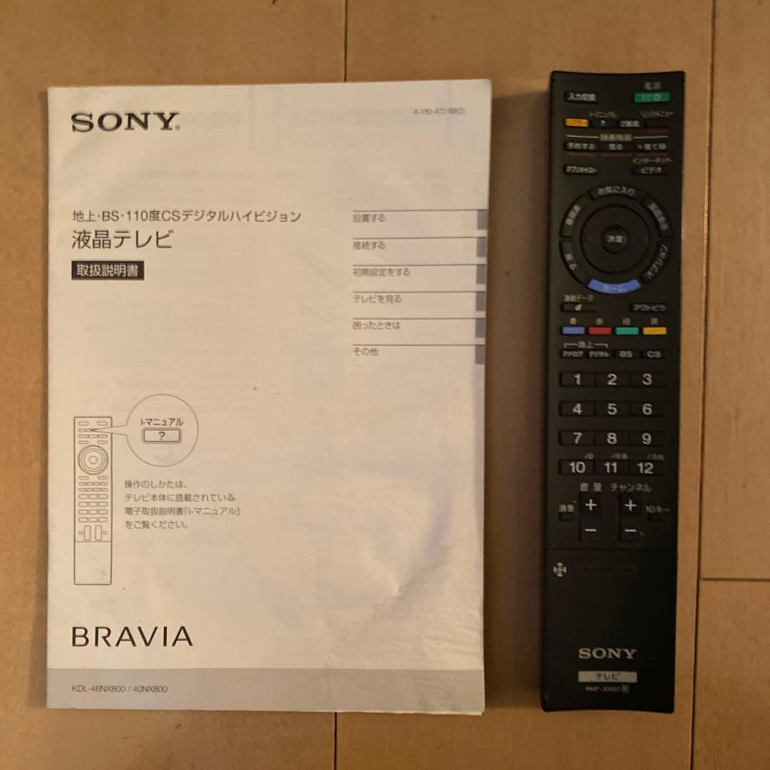 ⭐︎テレビ⭐︎ SONY BRAVIA ブラック