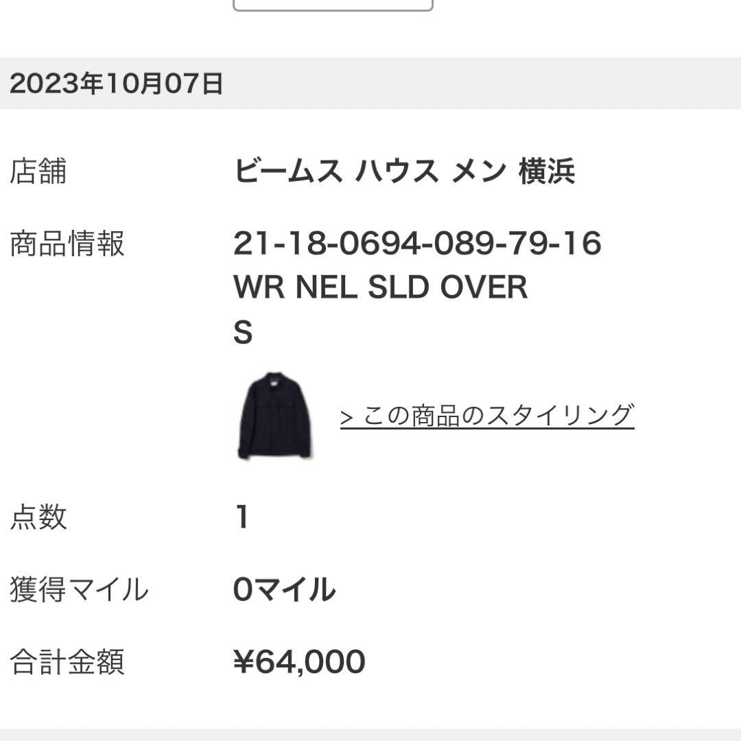 woolrich オーバーシャツ