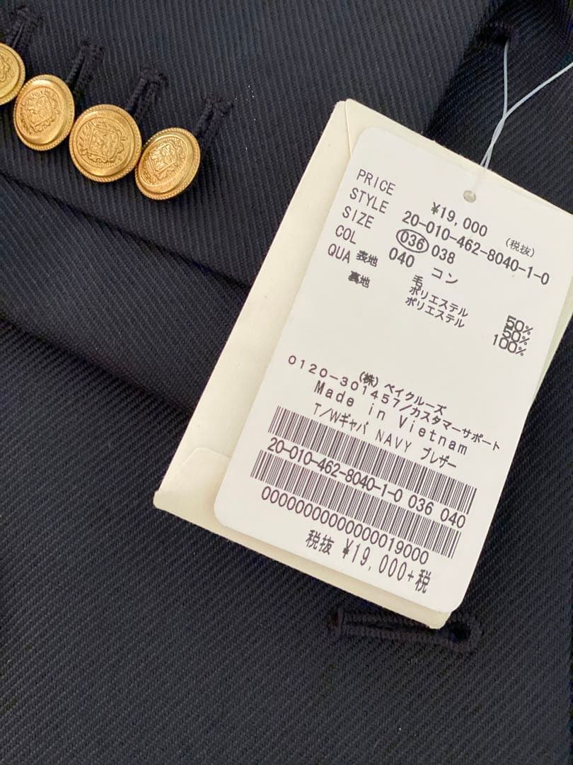 新品未使用　ジャーナルスタンダード レリューム　ジャケット