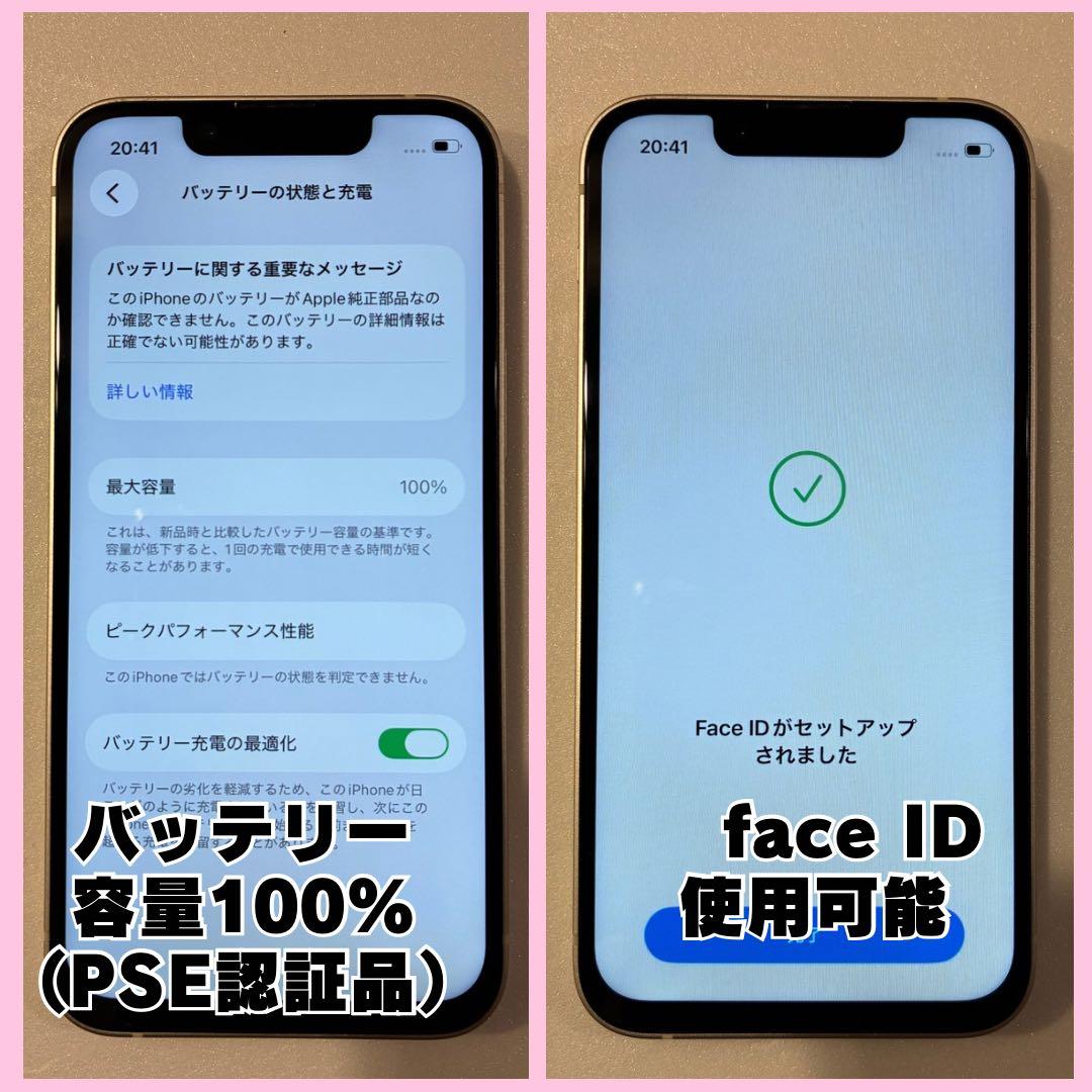 iPhone 13 mini 128GB SIMフリー　#211