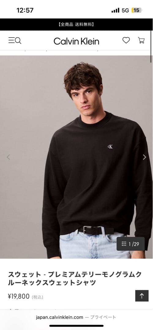   ブラック クルーネックスウェット