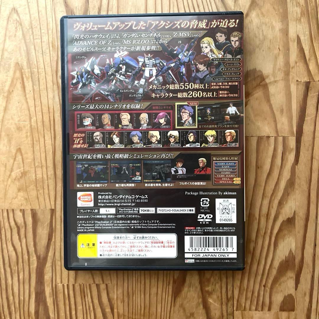 PS2 機動戦士ガンダム ギレンの野望 アクシズの脅威V