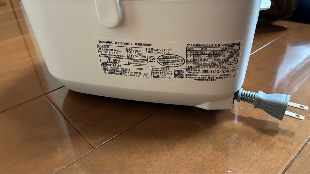 TOSHIBA RC-6ZPXR 圧力IH炊飯器 3.5合