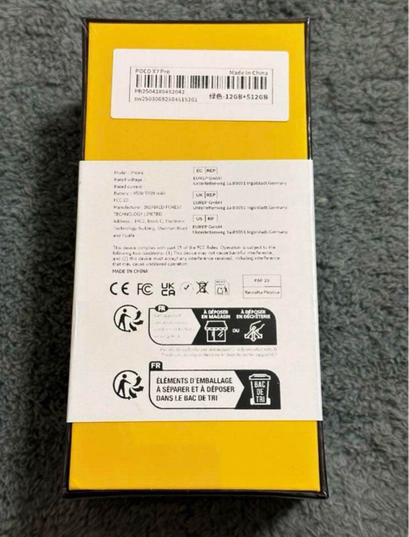 大幅値下げ‼️【新品未開封】POCO X7 Pro (12GB+512GB)