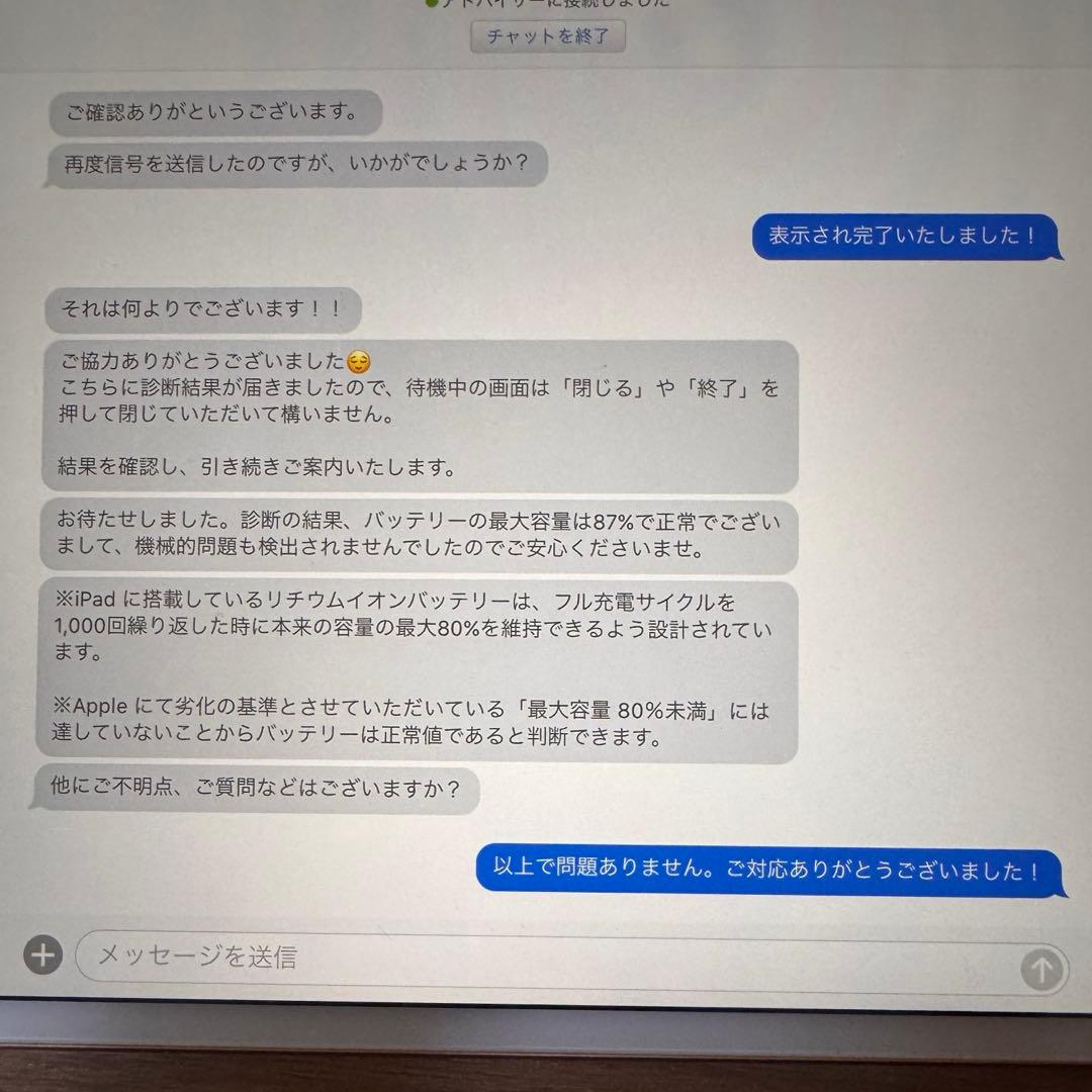 iPadAir3 64GB WiFiモデル