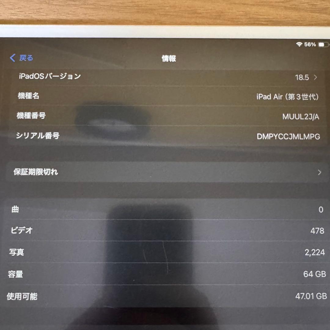iPadAir3 64GB WiFiモデル