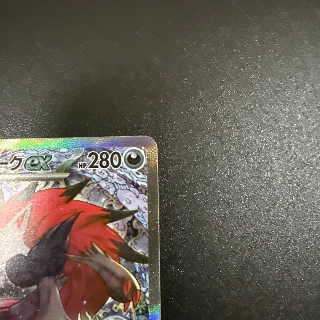 Nのゾロアークex　sar