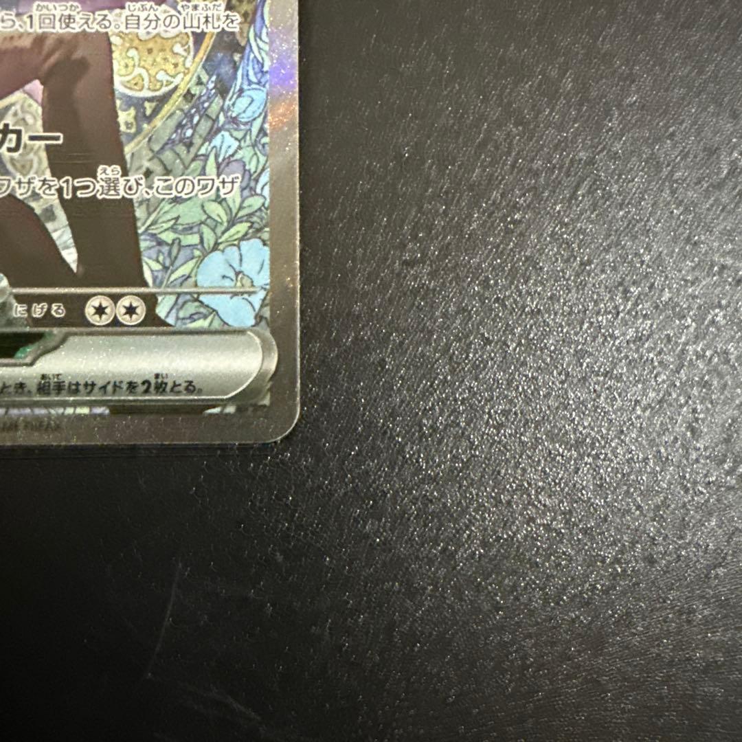 Nのゾロアークex　sar