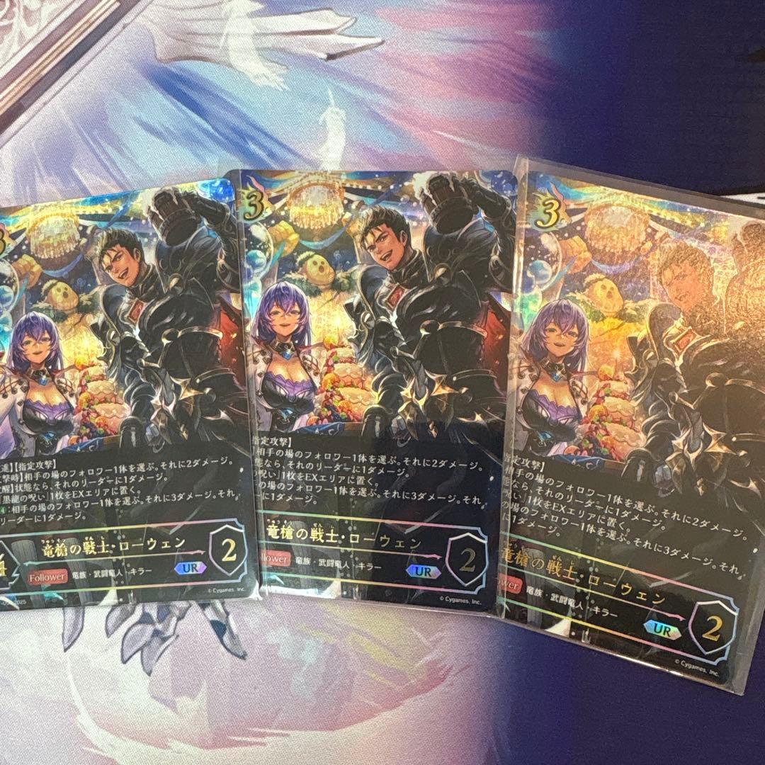 竜槍の戦士・ローウェン UR 3枚