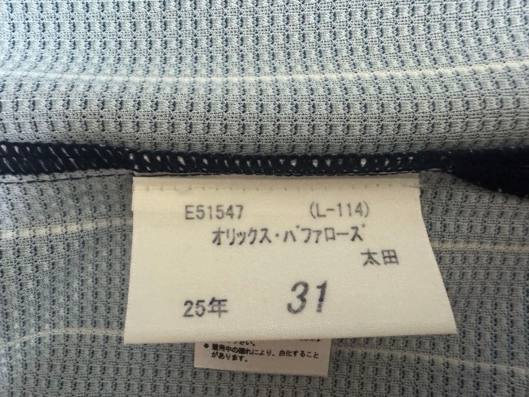 太田椋 直筆サイン入り オーセンティックユニフォーム オリックスバファローズ
