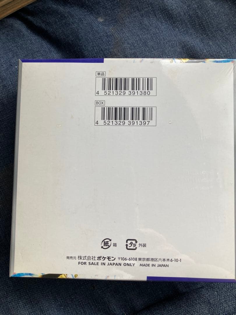 ポケモンカードゲーム レイジングサーフ シュリンク付き1ボックス