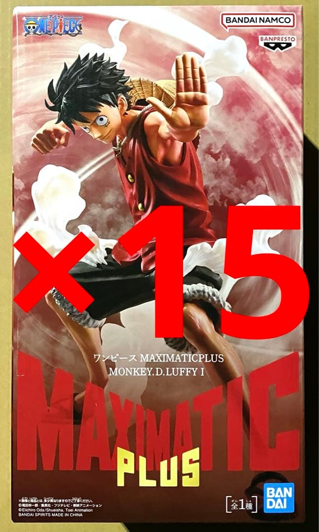 ワンピース MAXIMATIC PLUS ルフィ フィギュア 15体セット