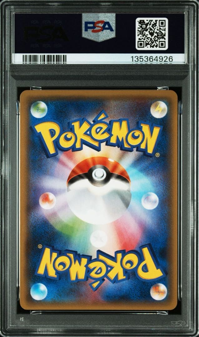 MデンリュウEX RR :1ED [XY7 028/081] PSA10 連番