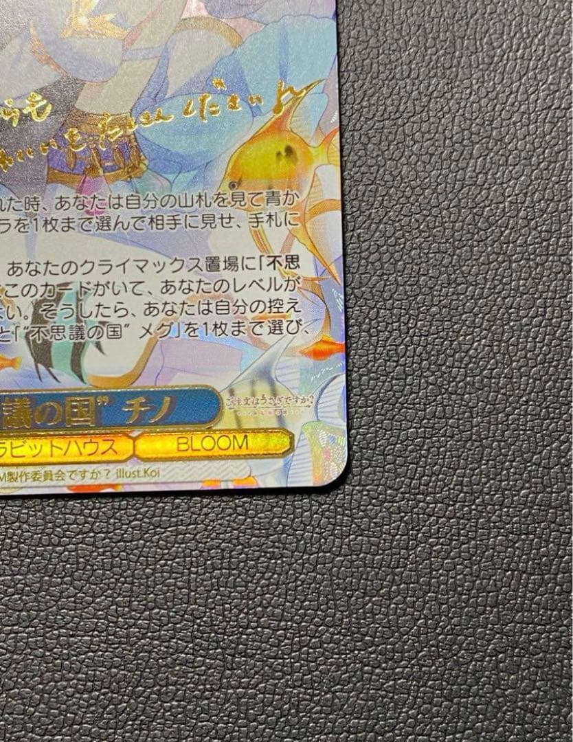 【極美品】ヴァイスシュヴァルツ　不思議の国　チノ　ssp サイン