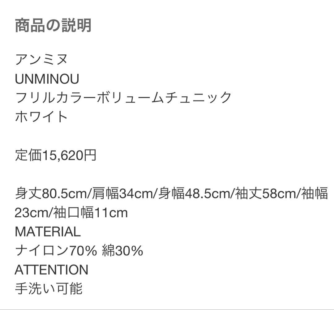 お値下げ アンミヌ ☆フリルカラーボリュームチュニック☆