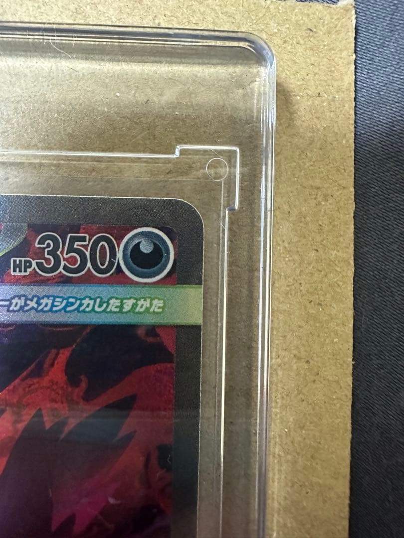 メガゲンガーex ポケモンカード SAR メガドリーム