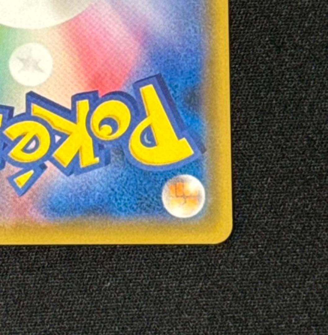 S*p様 救助隊のDXピカチュウ プロモ 【センタリング良好】