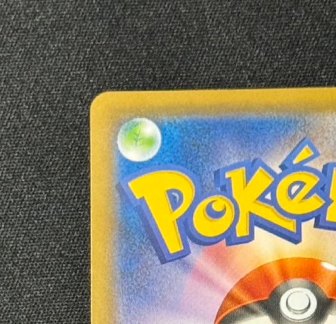 S*p様 救助隊のDXピカチュウ プロモ 【センタリング良好】